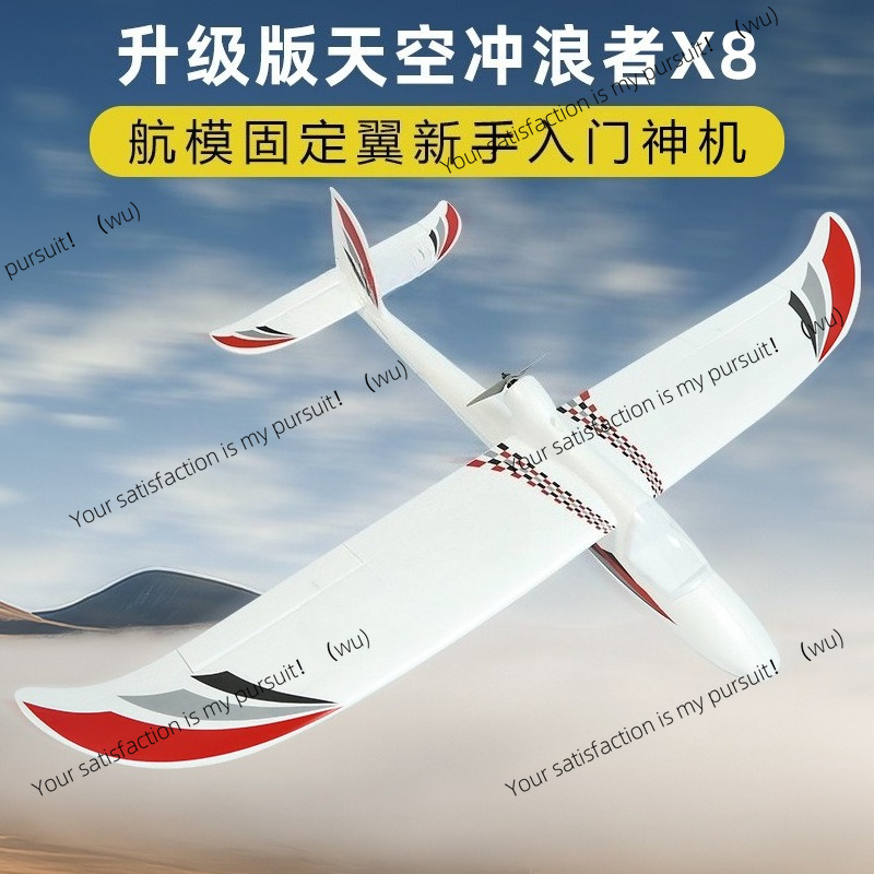 X8 RC Glider Fixed Wing Airpla - Rc Glider Foam Wing ulasan dan harga